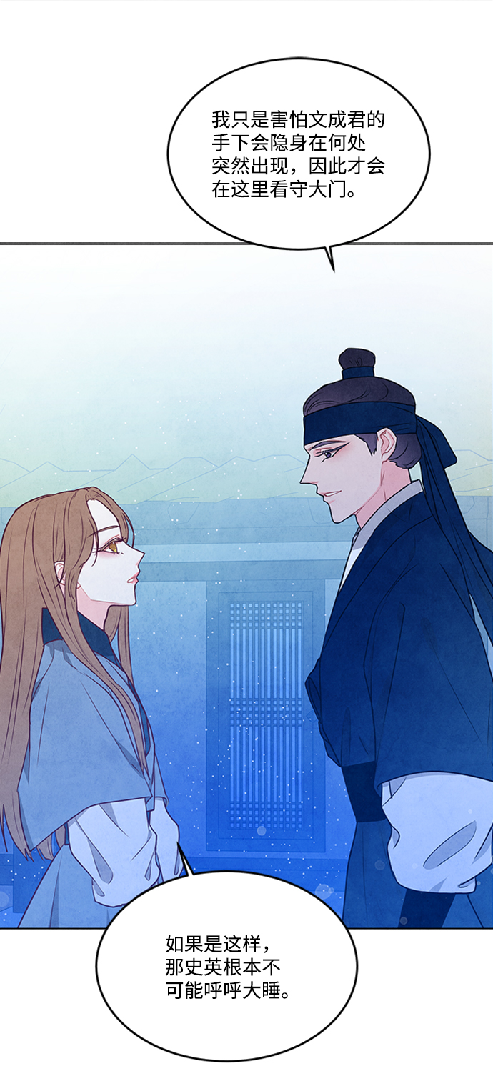 第88话44