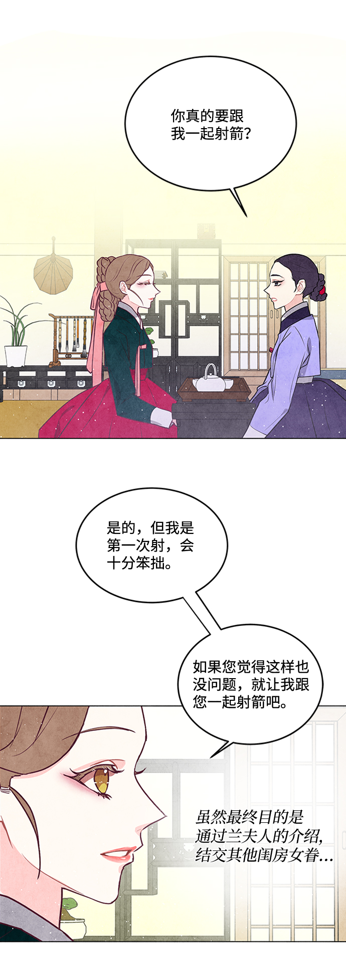 第35话8