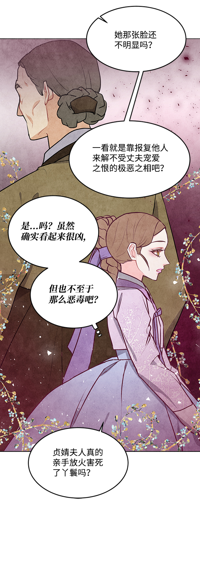 第46话16