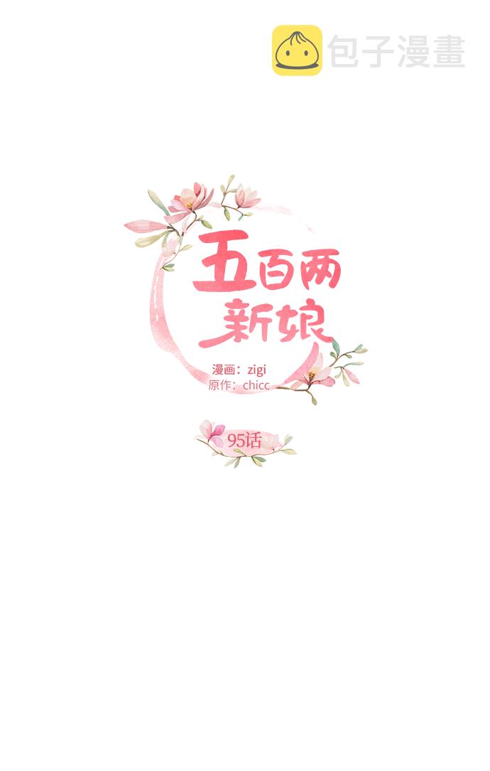 第95话28