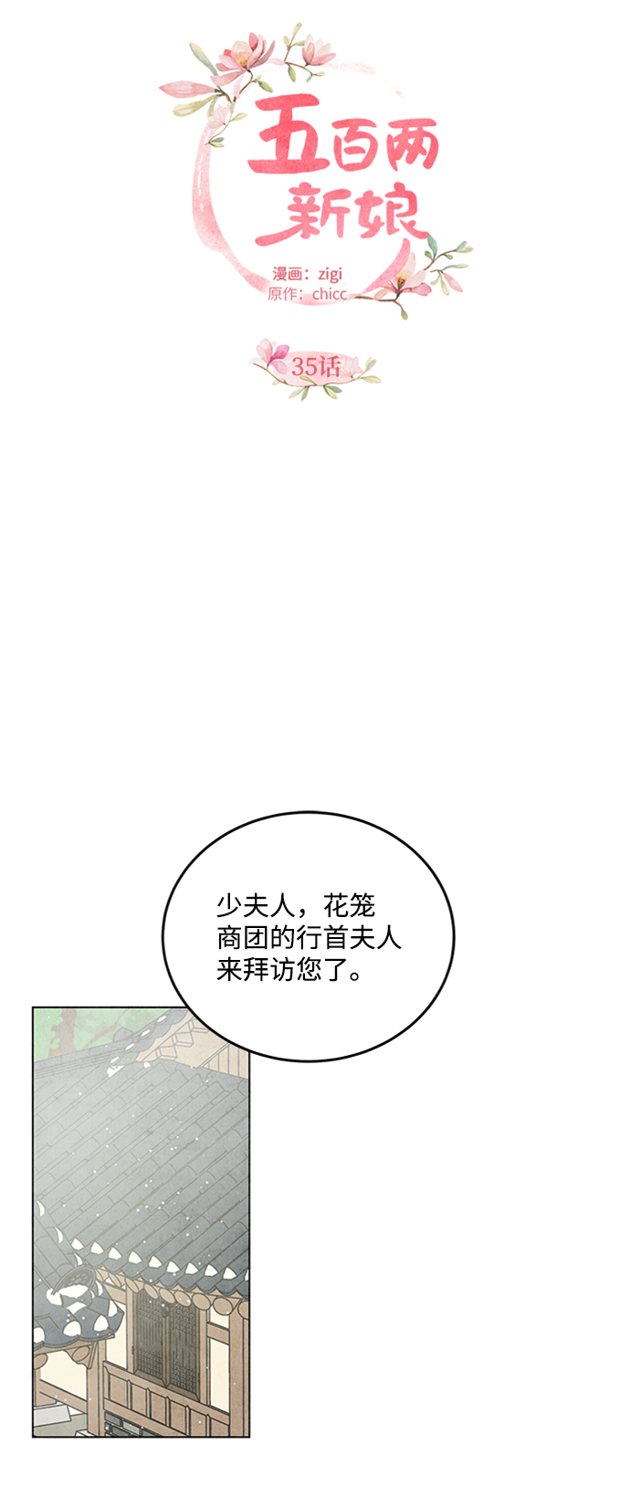 第35话7