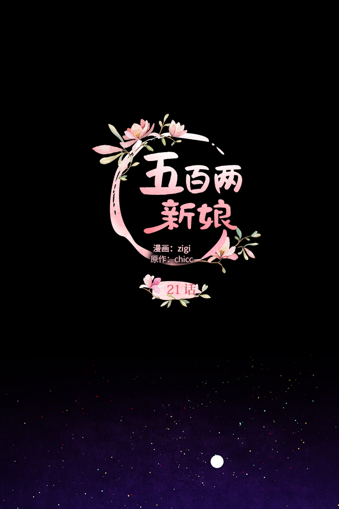 第21话5