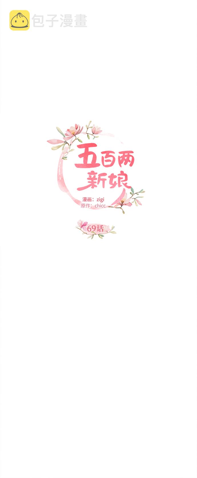 第69话11