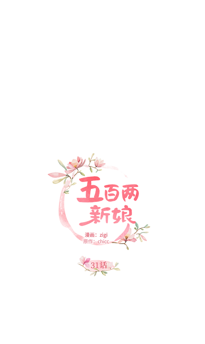 第31话11