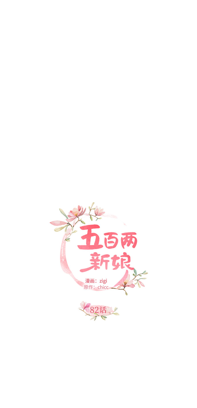 第82话5