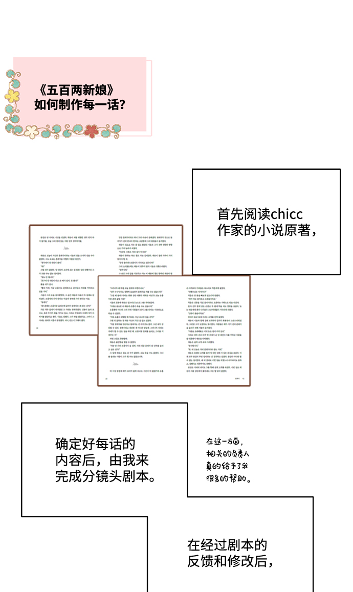【免费】後记10