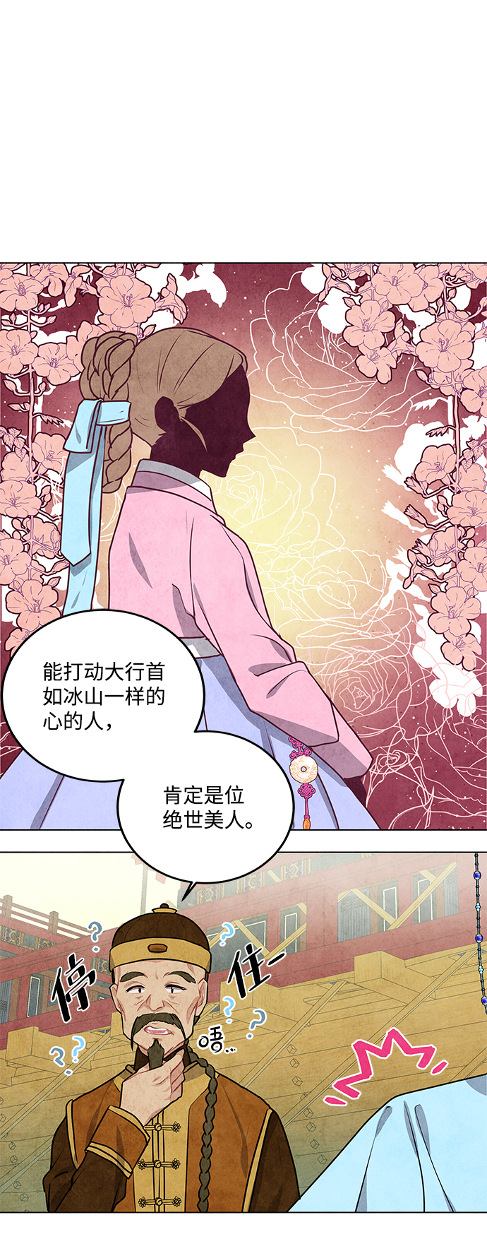 第15话12
