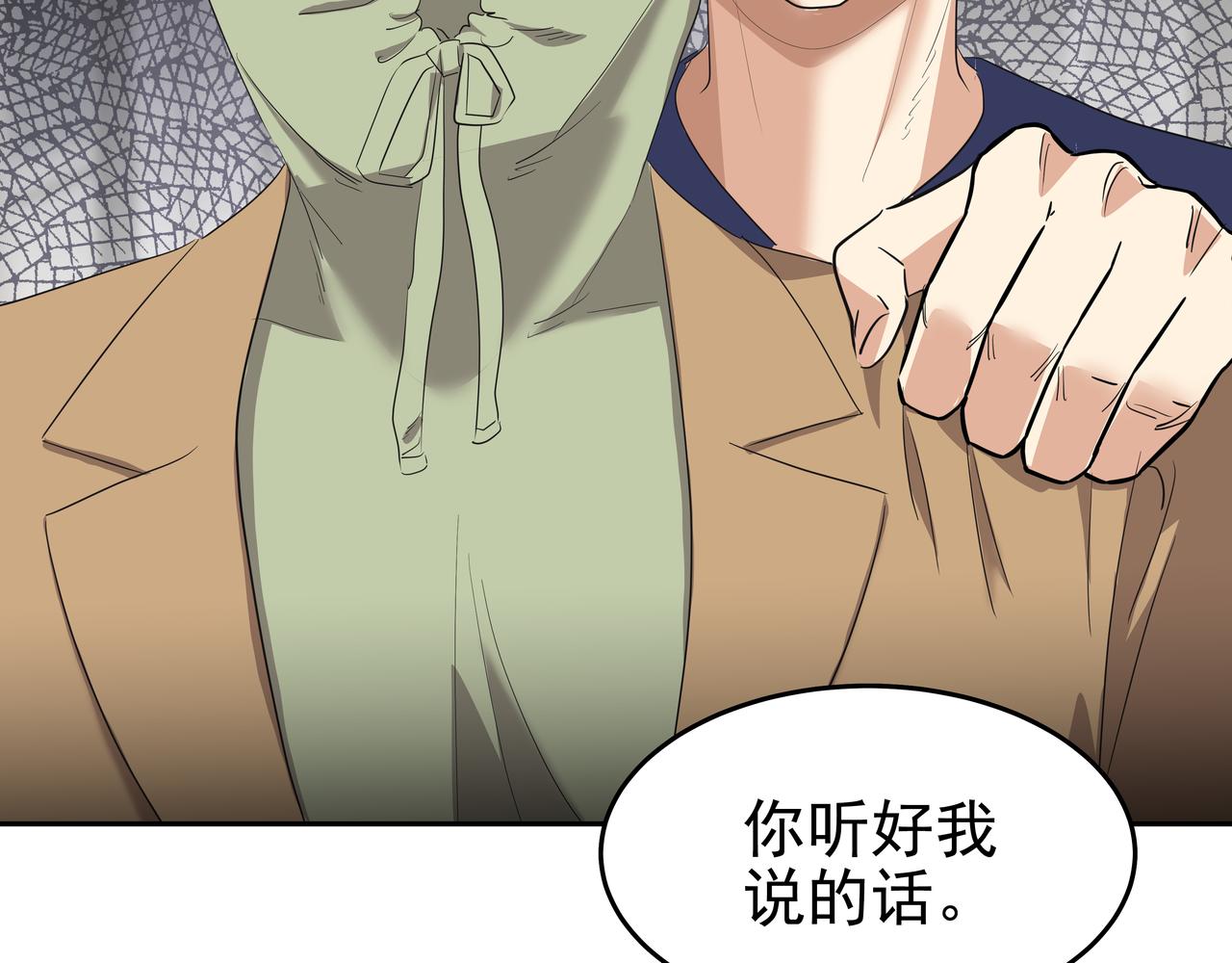 第48话 派对主人公29
