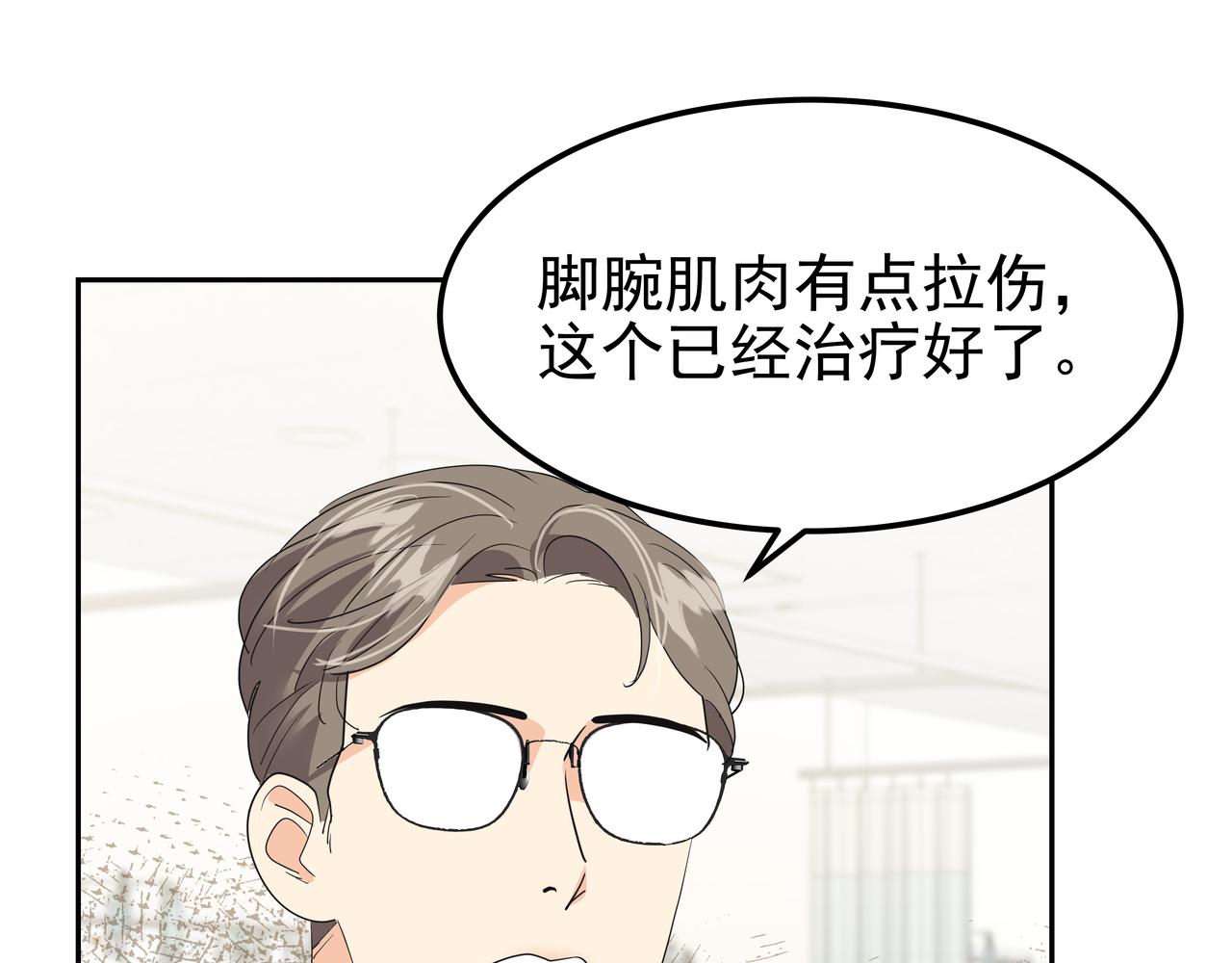 第35话 全部获救176