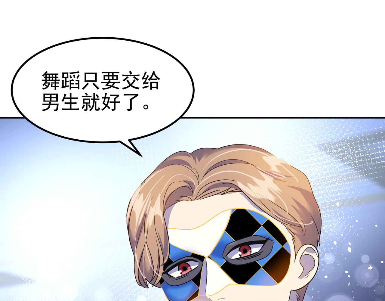 第22话 共舞65