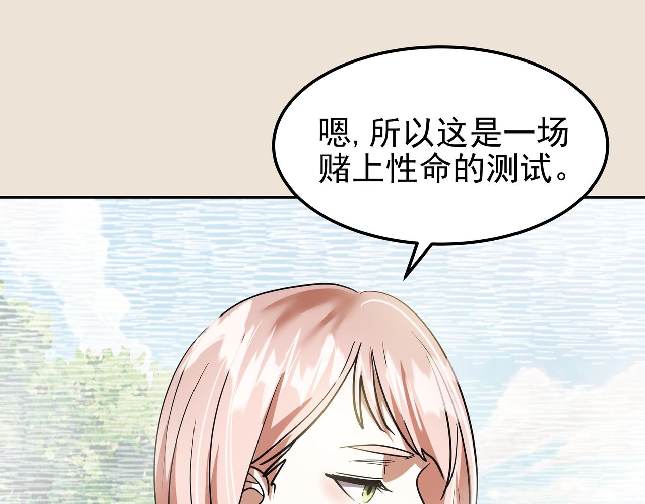 第40话 赌上性命148