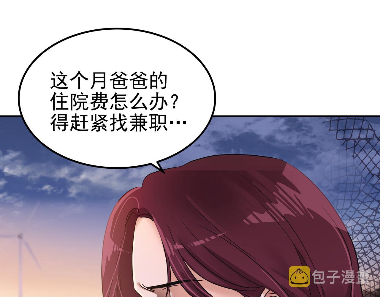 第21话 兼职7