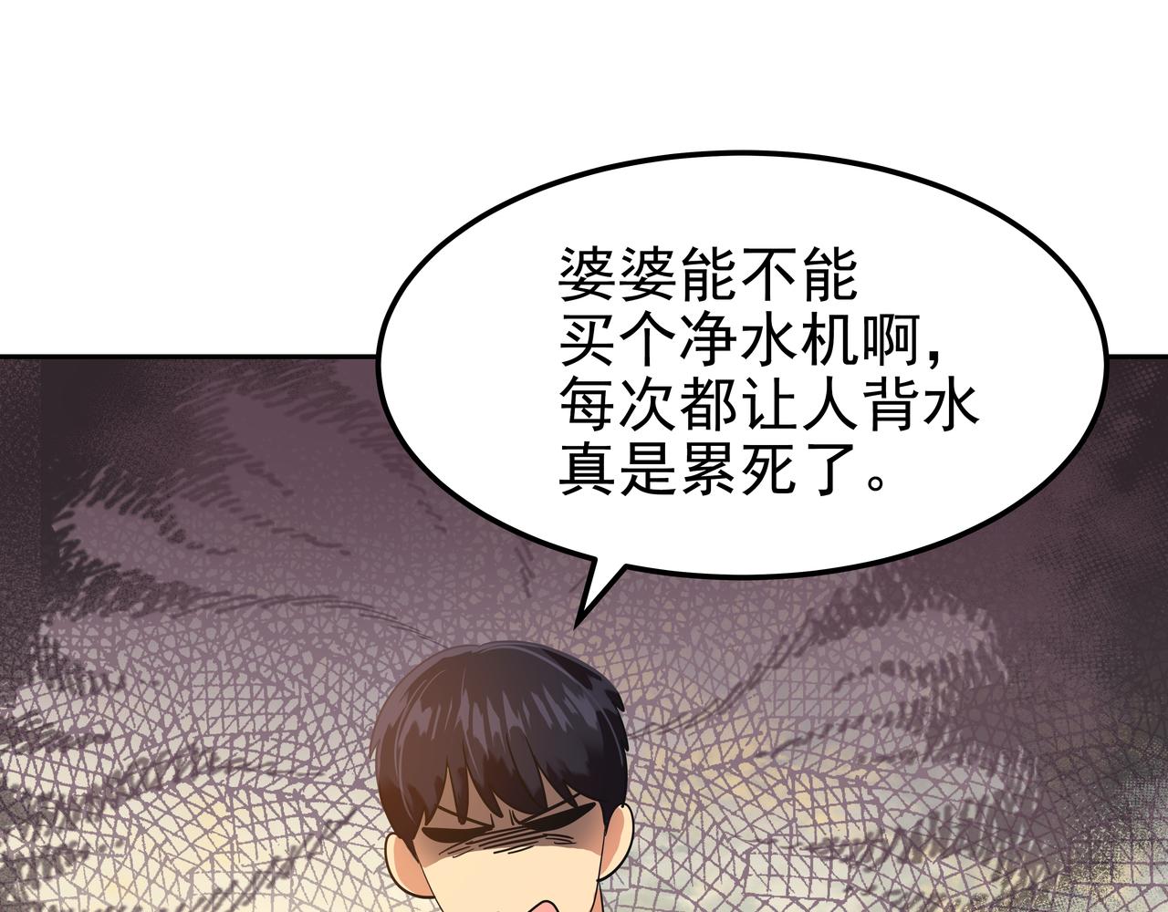 第15话 蓄意接近166