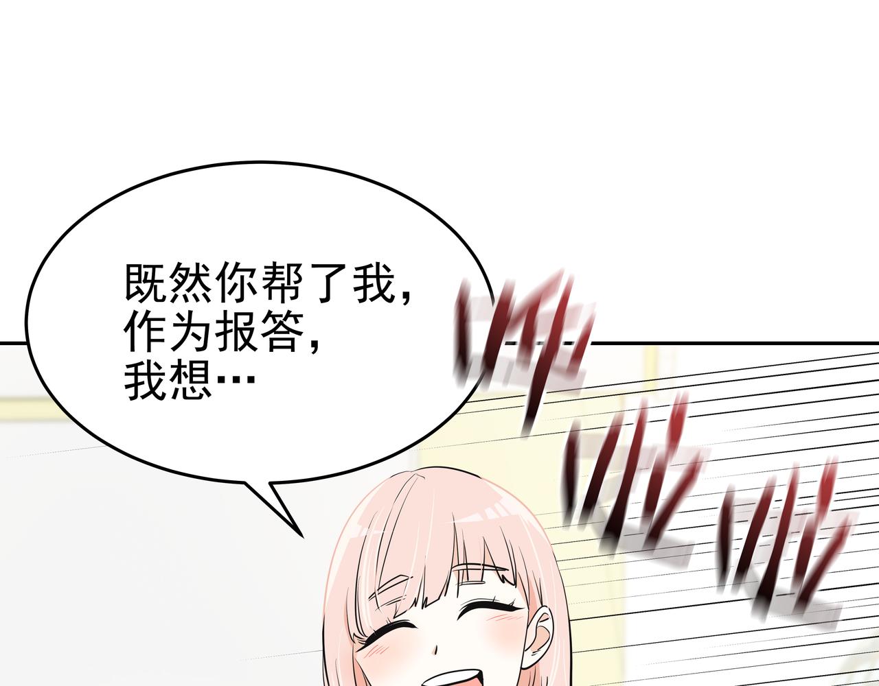 第2话 英雄救美208