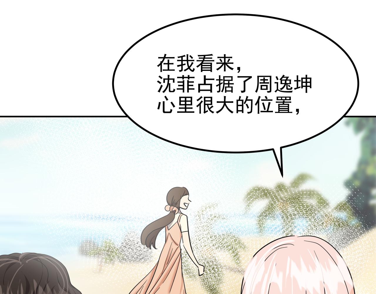 第40话 赌上性命81