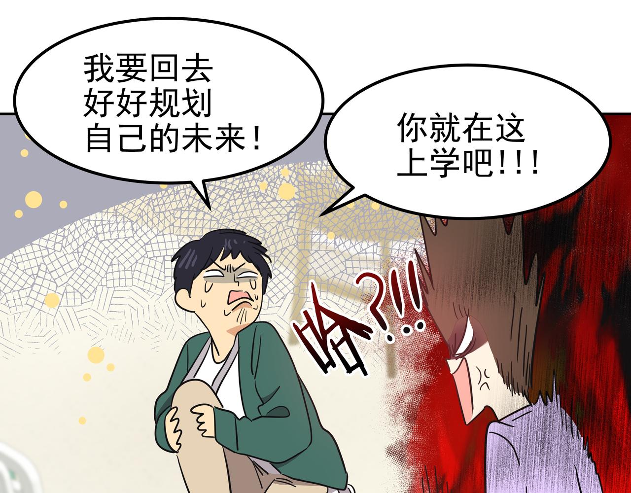 第12话 救你的人是248