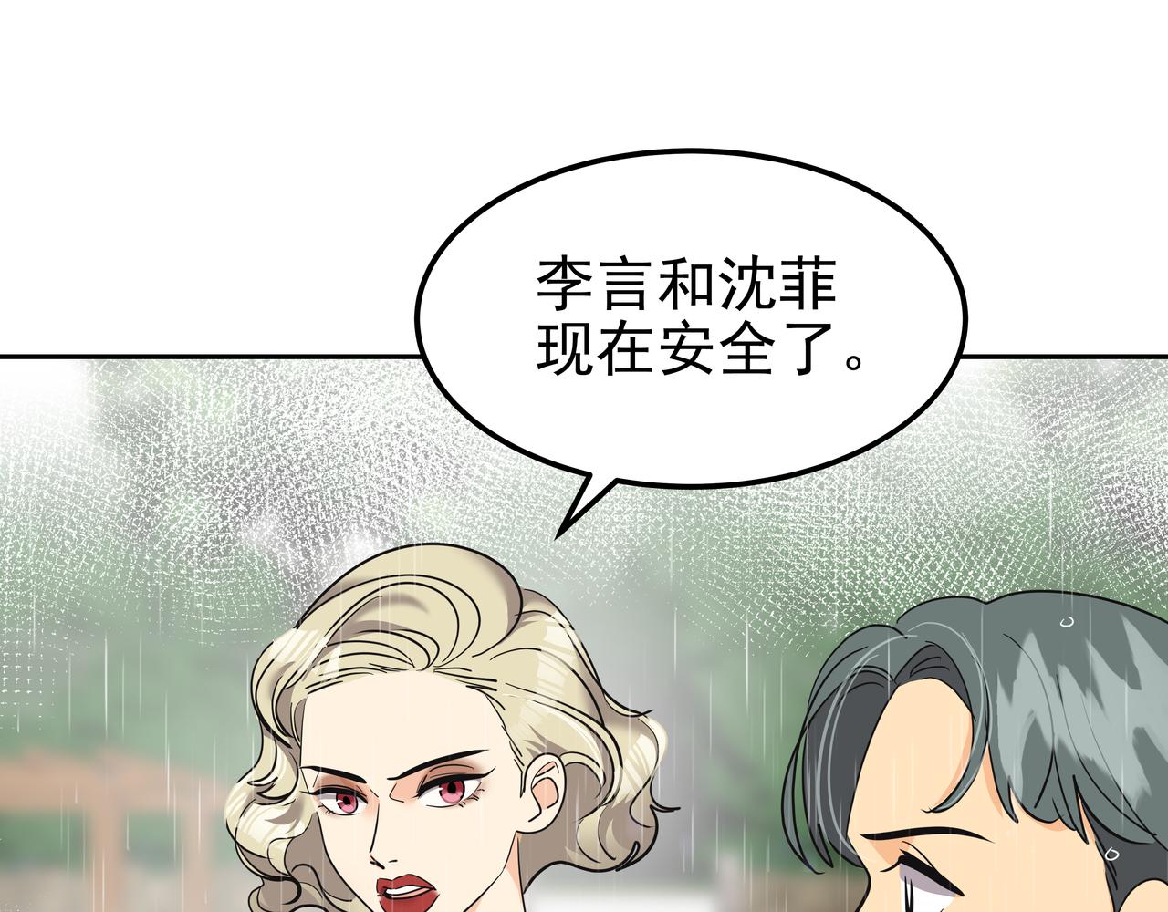 第34话 逸坤不见了46