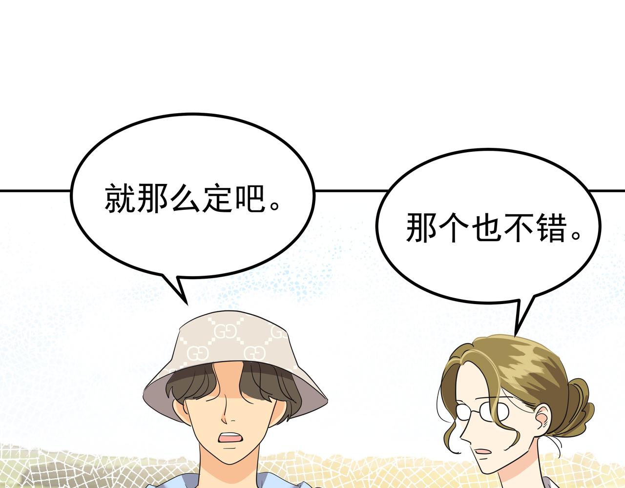 第29话 偷亲138