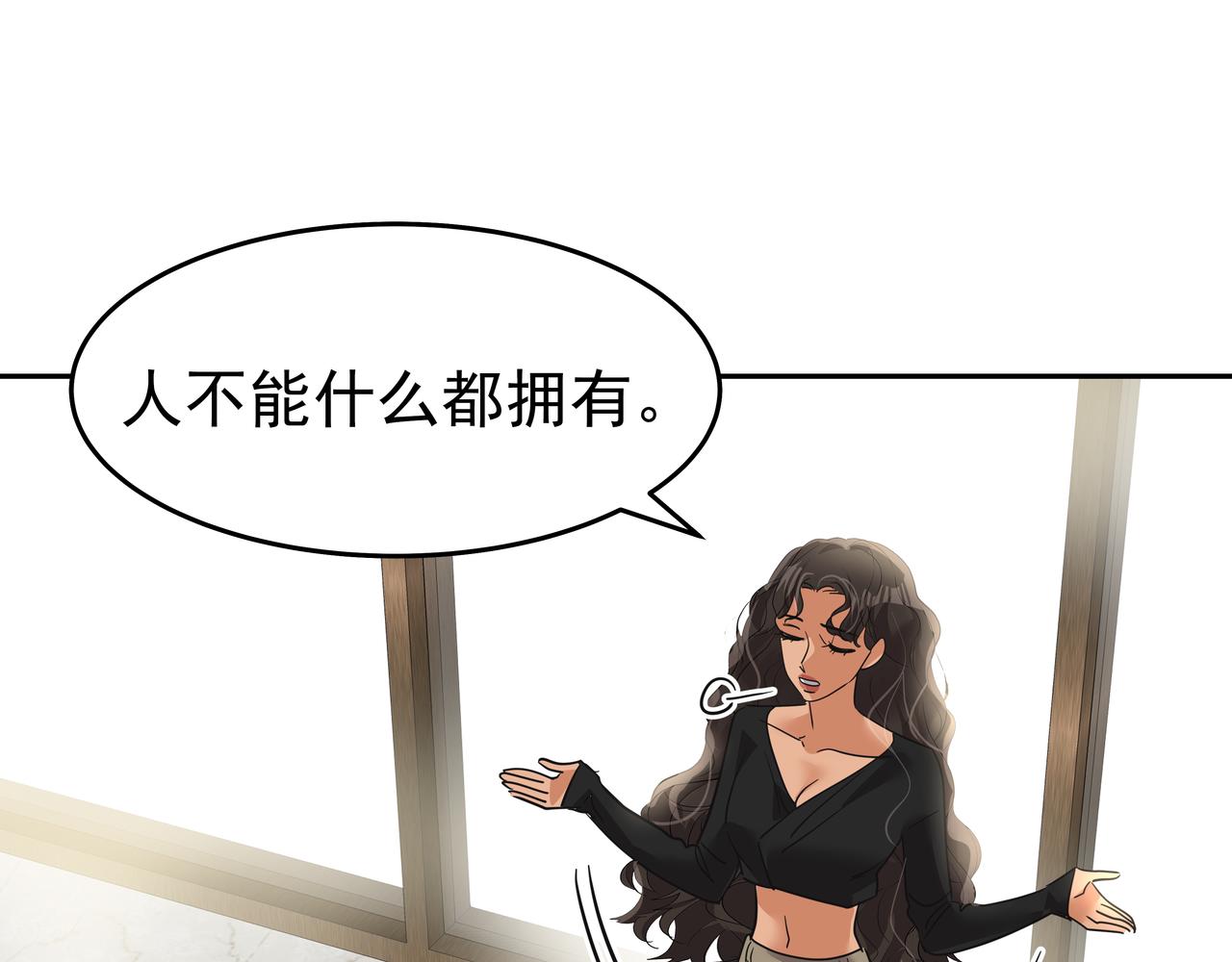 第46话 事故真相134