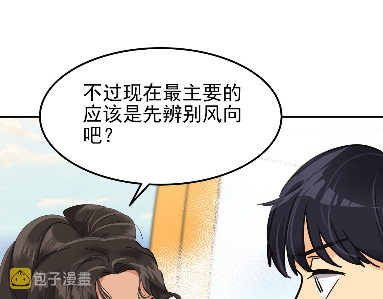 第19话 突发意外16
