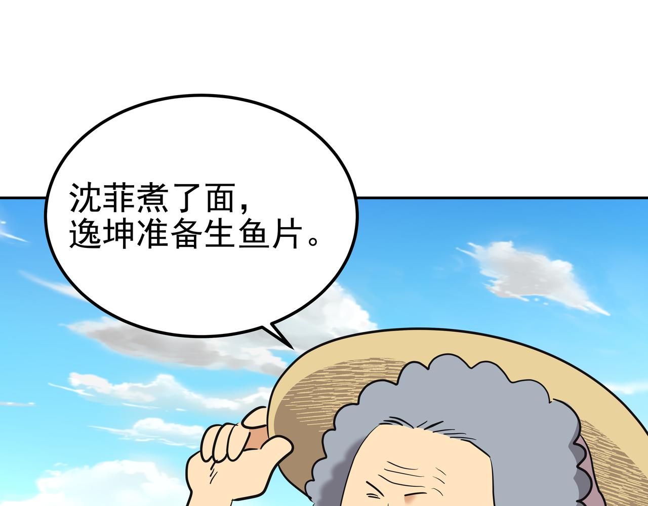第39话 救救鲨鱼161