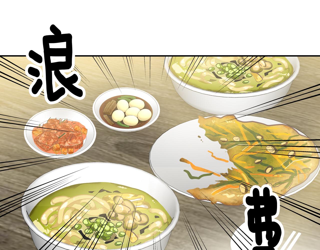 第7话 海螺刀削麪260