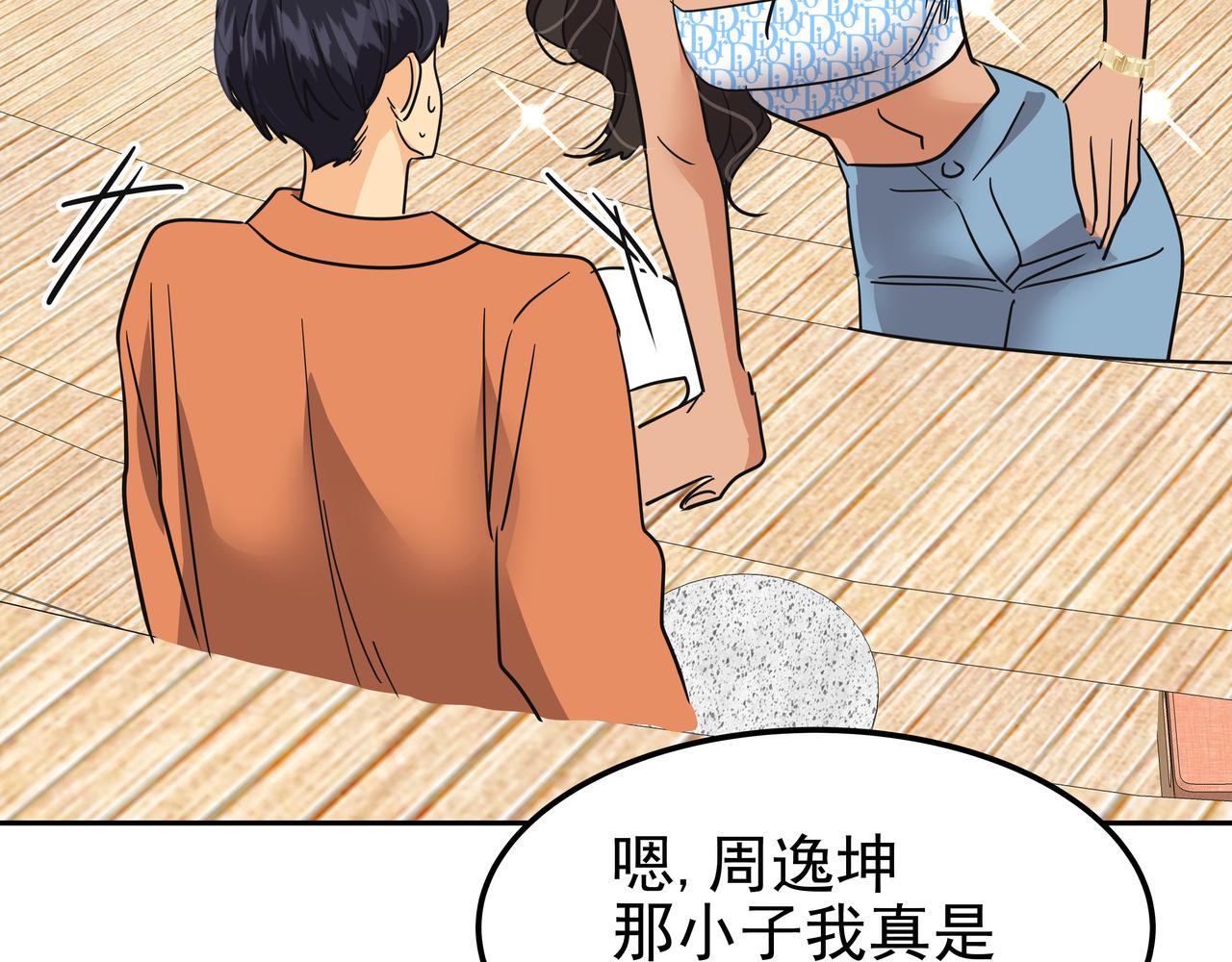 第26话 照片威胁197