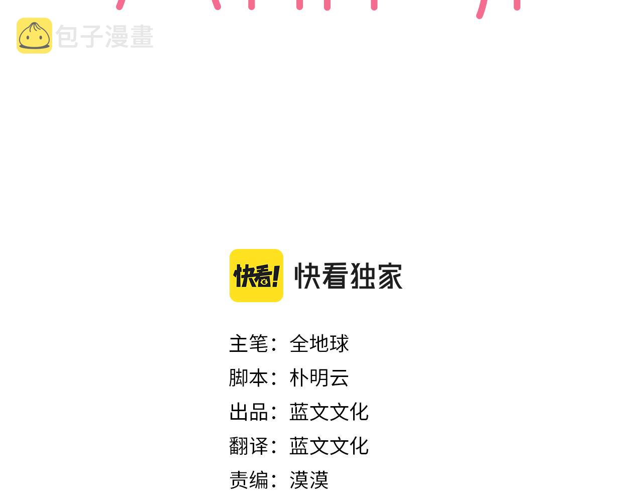 第4话 耍酒疯2