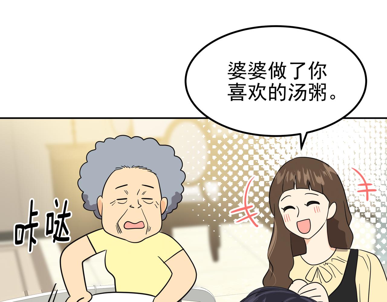第36话 爱心粥123