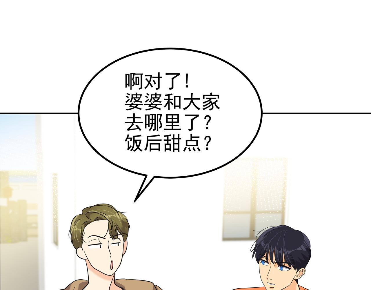 第14话 你不喜欢她了？105