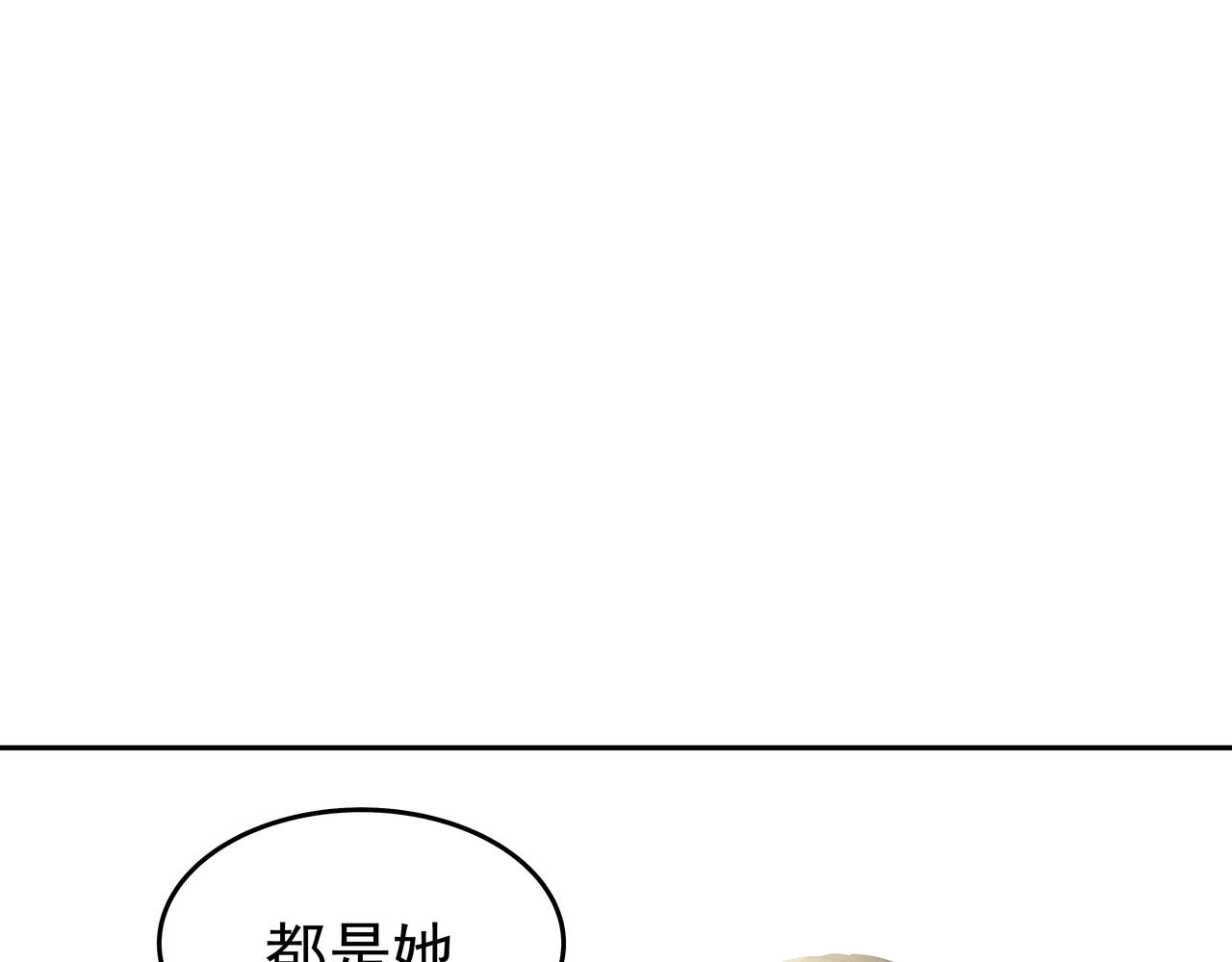 第46话 事故真相126