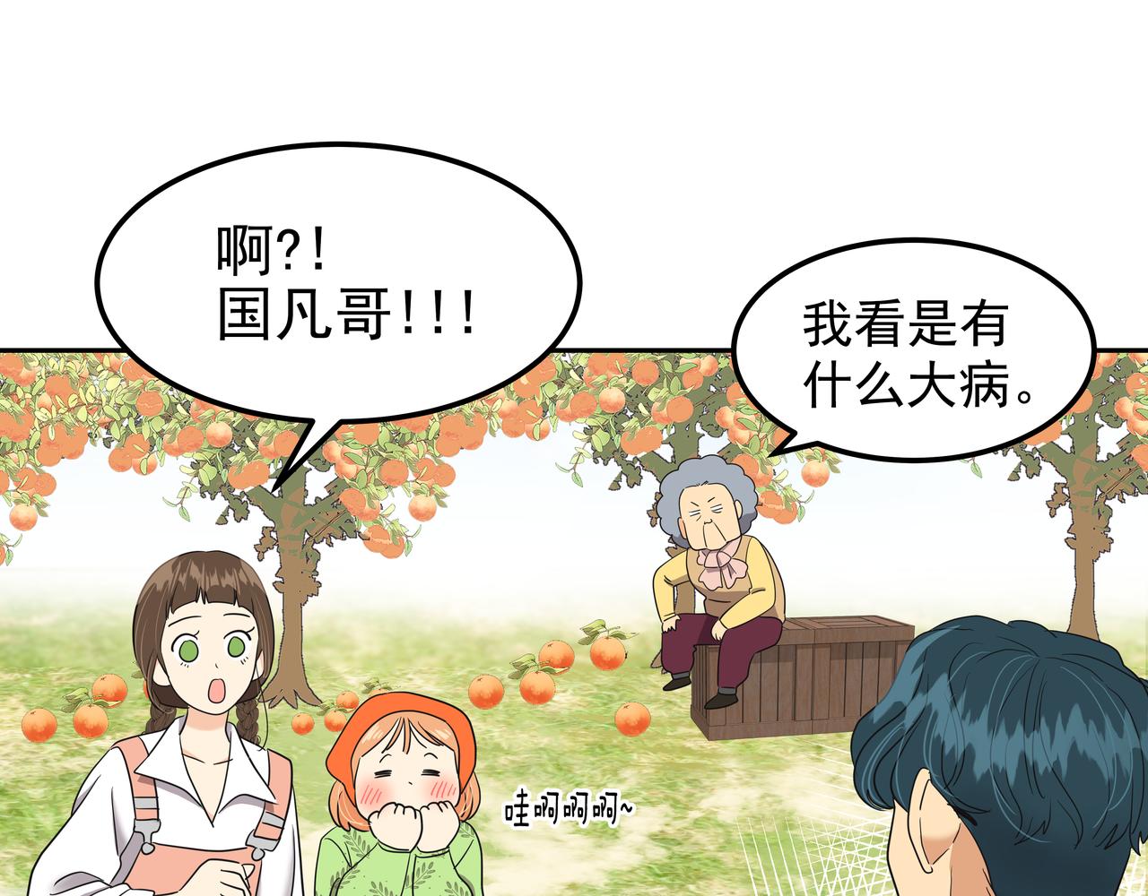 第15话 蓄意接近40