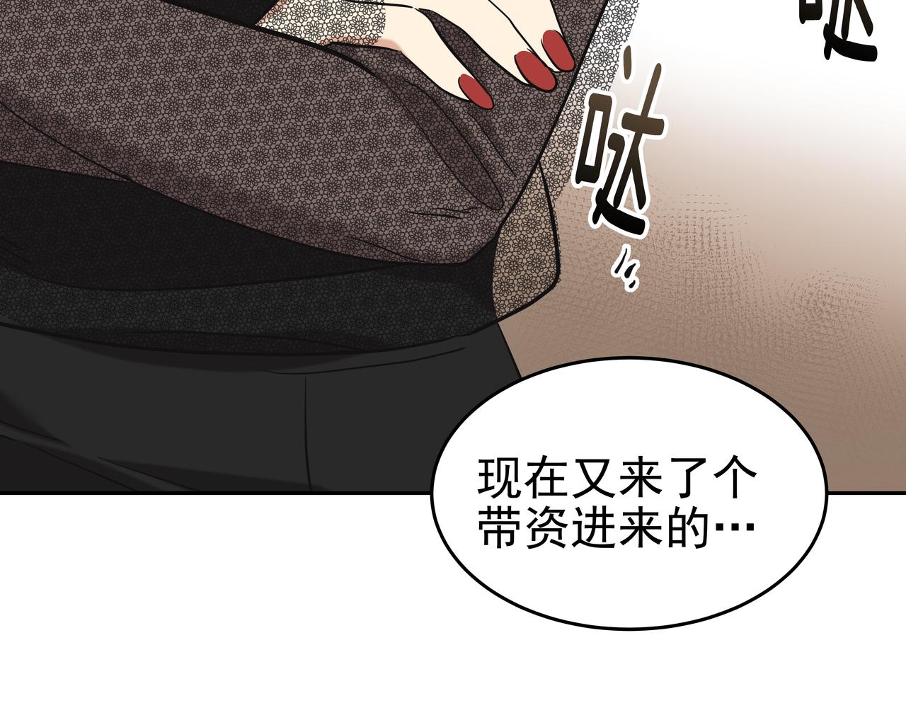 第8话 天赐的机会54