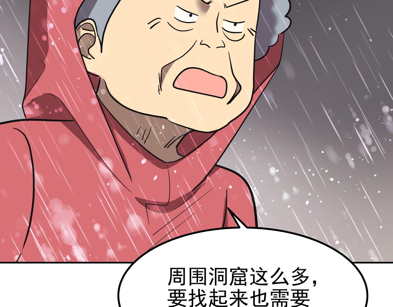 第42话 落水91