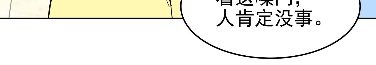 第36话 爱心粥122
