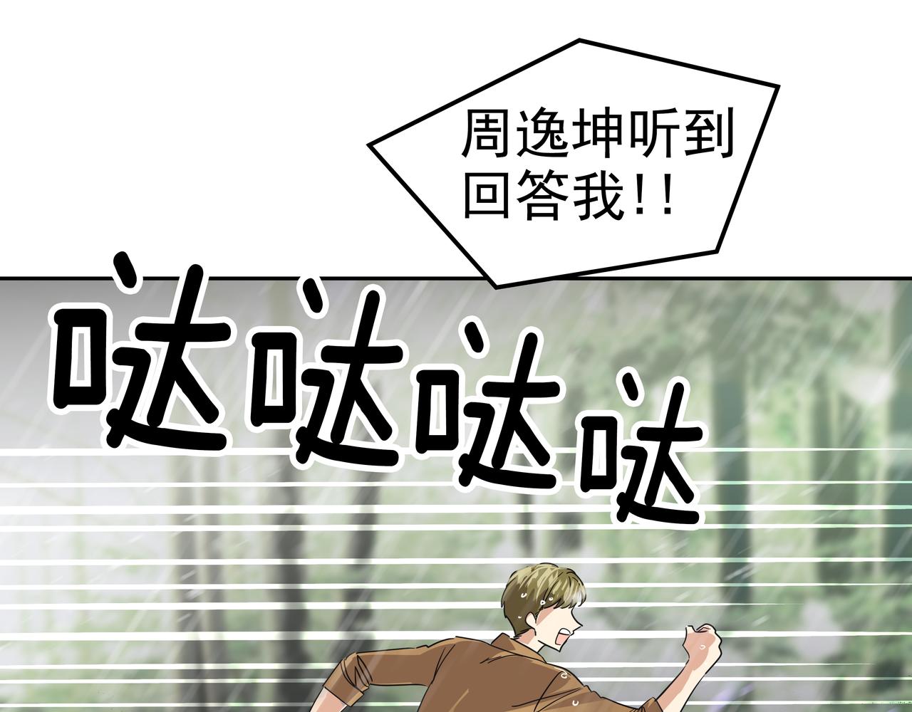 第35话 全部获救7