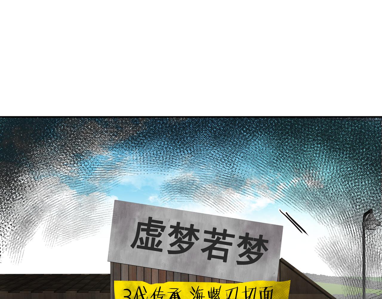 第7话 海螺刀削麪22