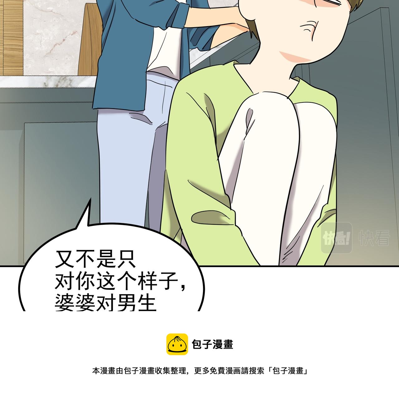 第26话 照片威胁20