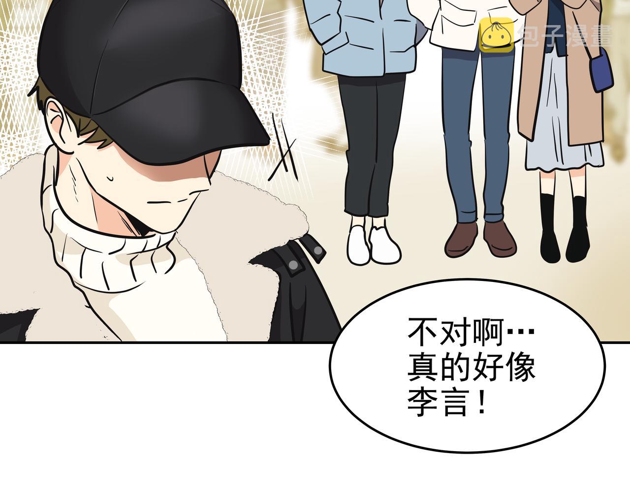 第3话 偶遇101