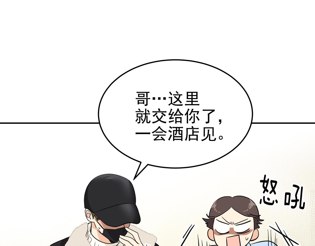 第3话 偶遇107