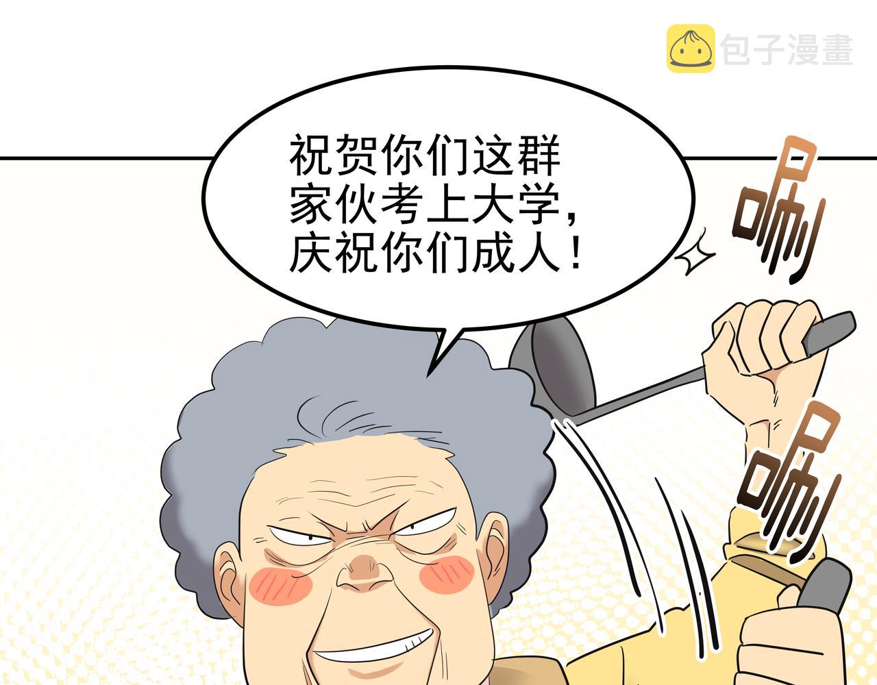 第17话 开学49