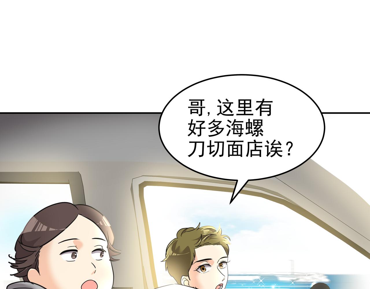 第7话 海螺刀削麪13