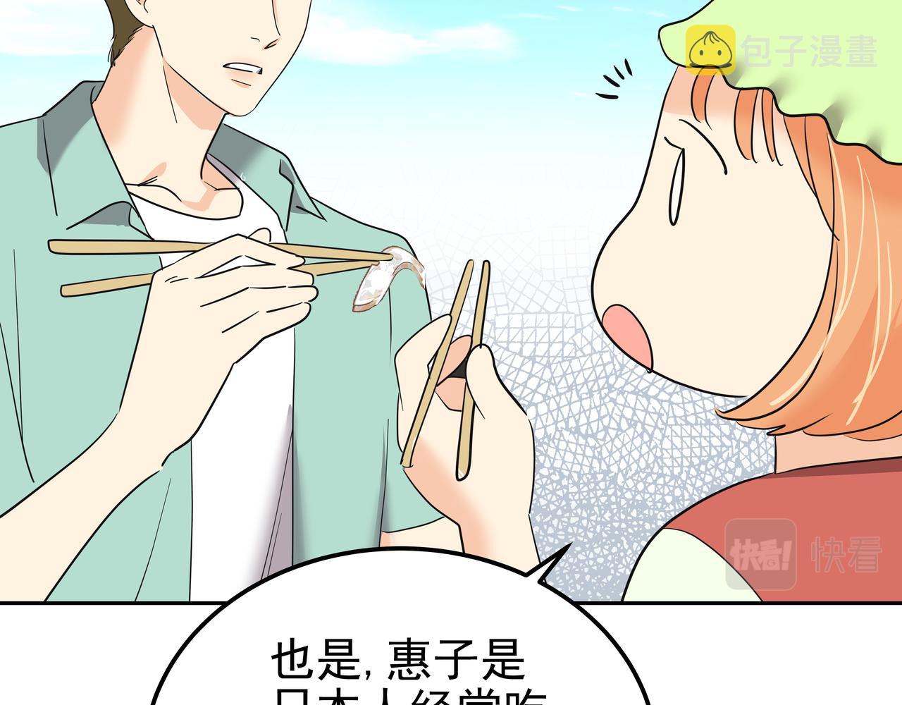 第39话 救救鲨鱼207