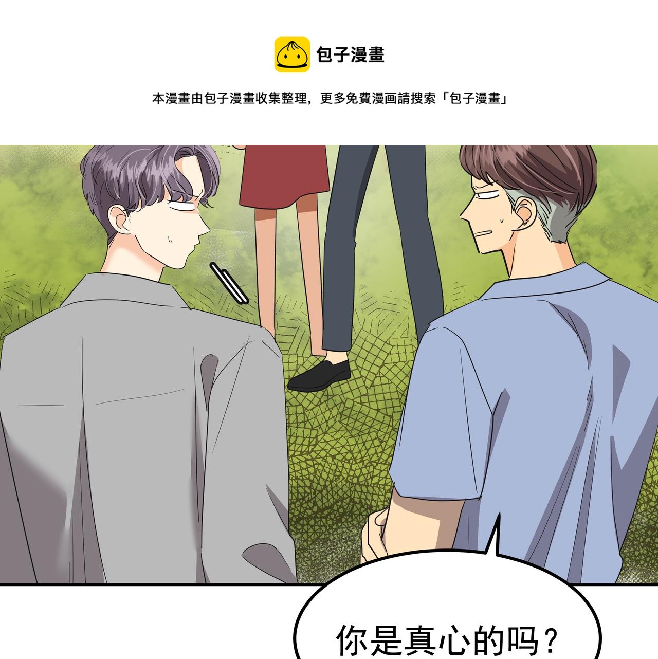 第29话 偷亲136
