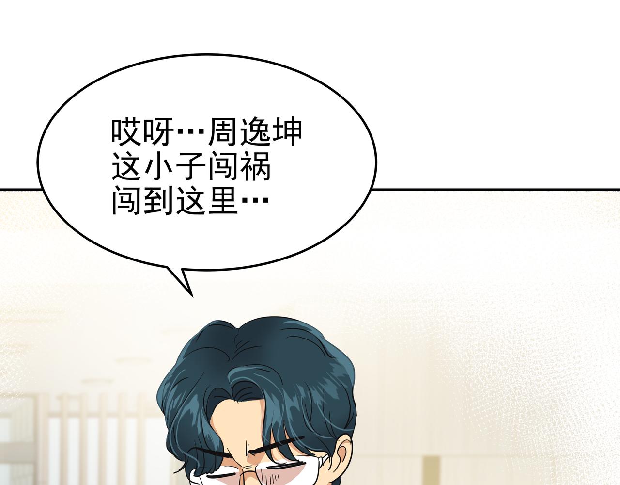 第11话 旧情人重逢74