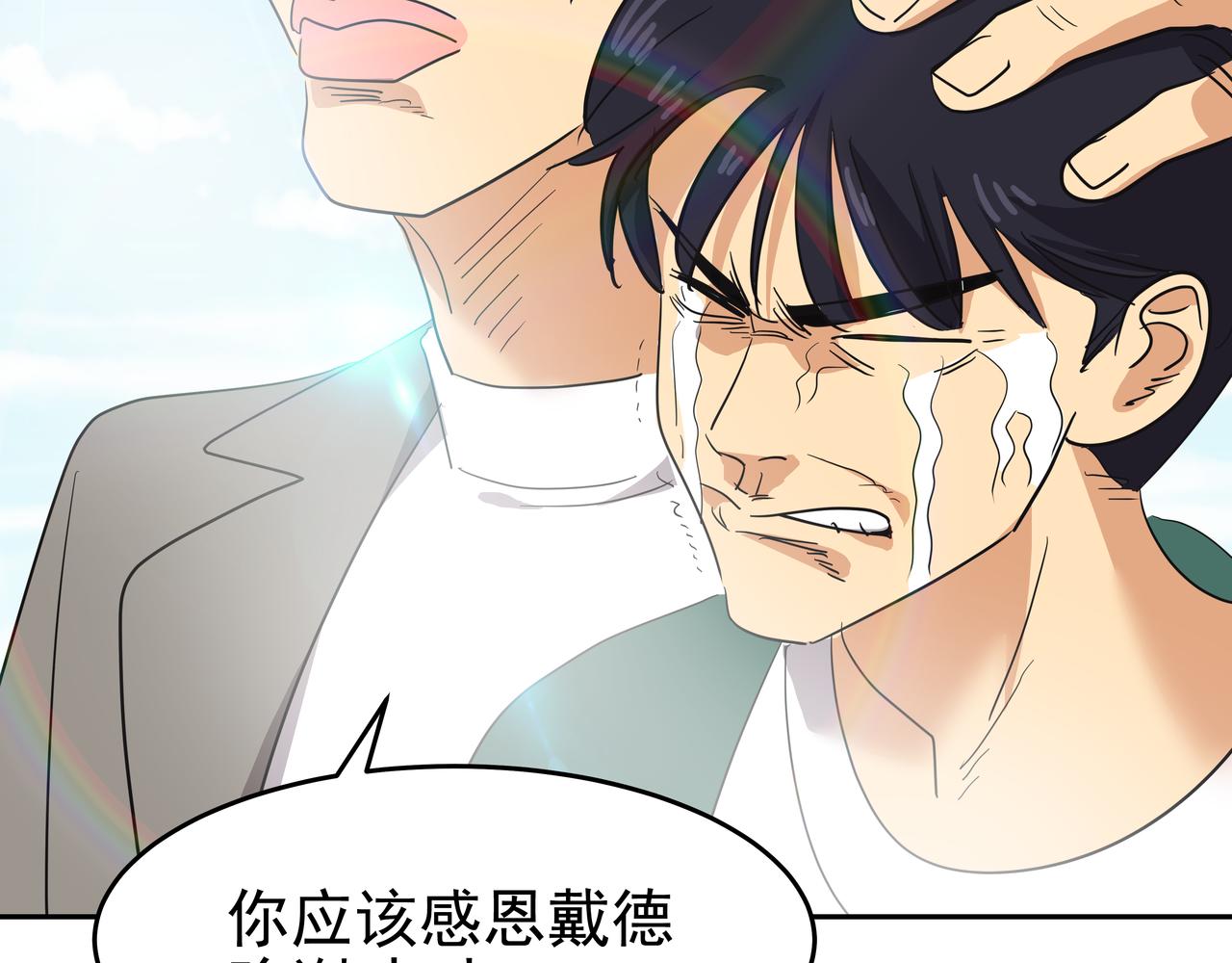 第13话 鲍鱼粥51