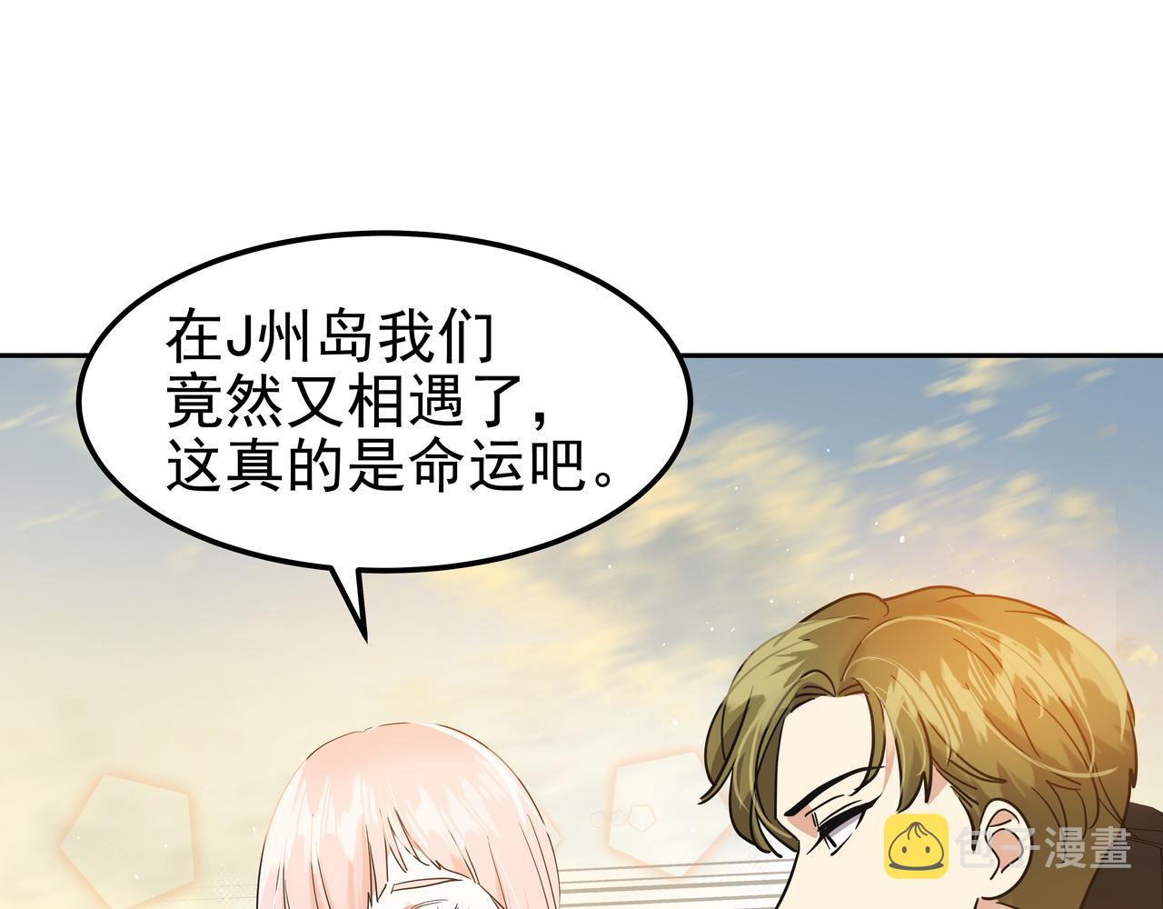 第15话 蓄意接近211