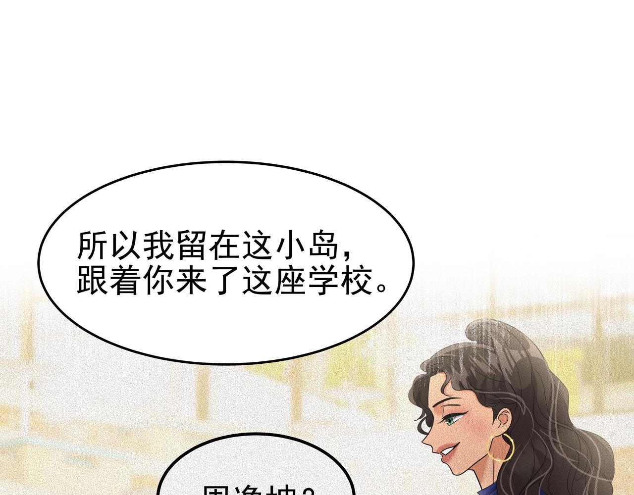 第46话 事故真相76