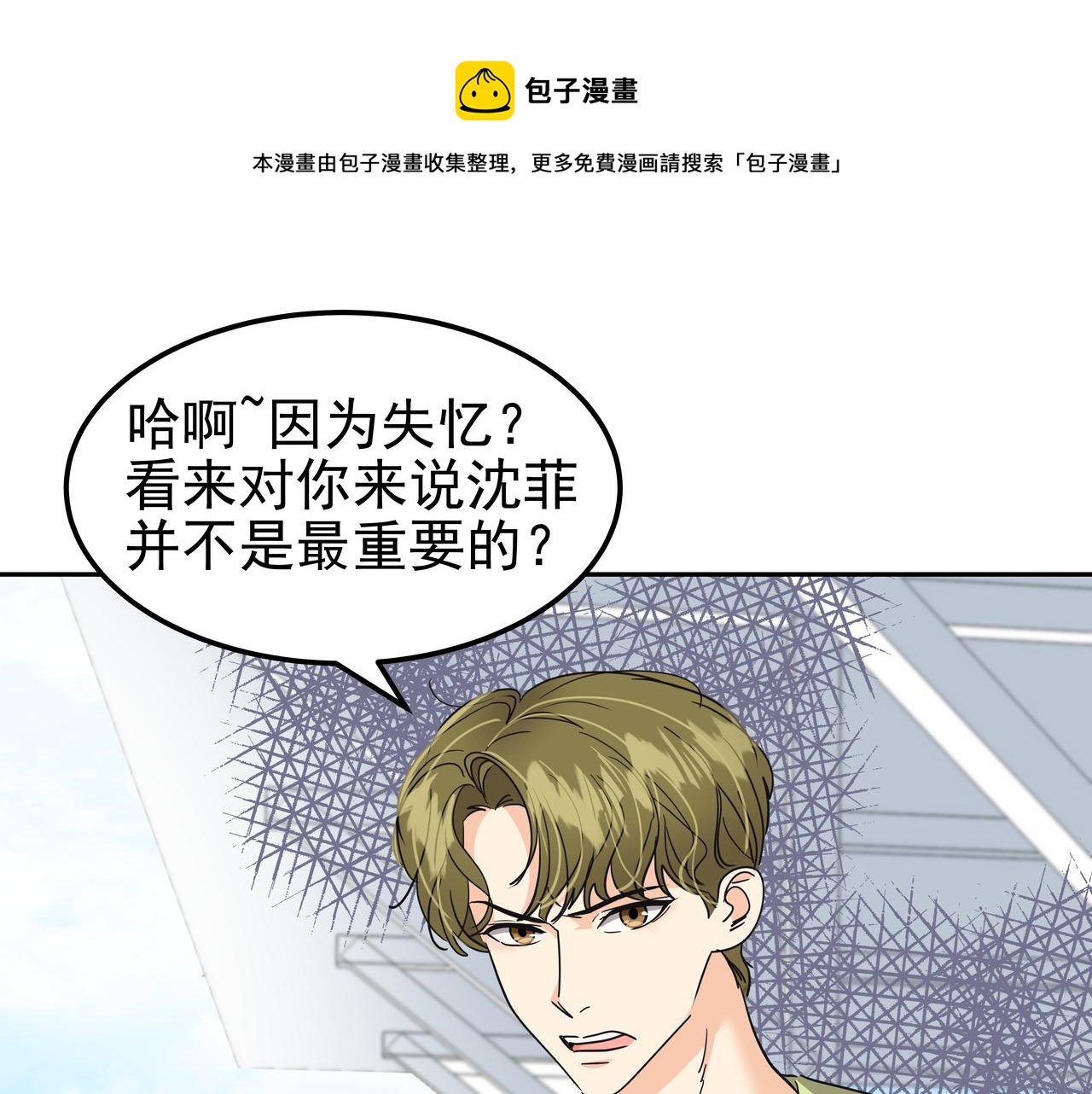 第26话 照片威胁68