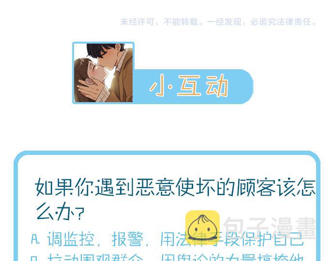 第7话 海螺刀削麪280